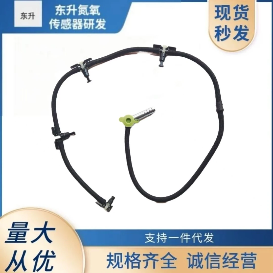 云内国六喷油器回油管单向阀