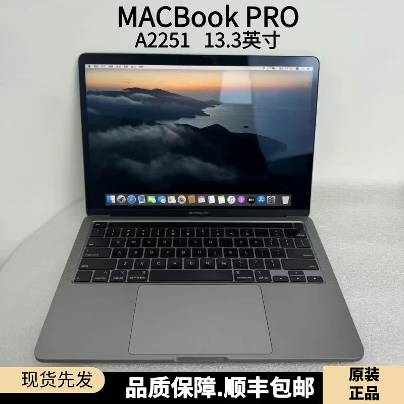 95新 Apple/苹果  A2251 13寸MacBookPro二手笔记本电脑F专属