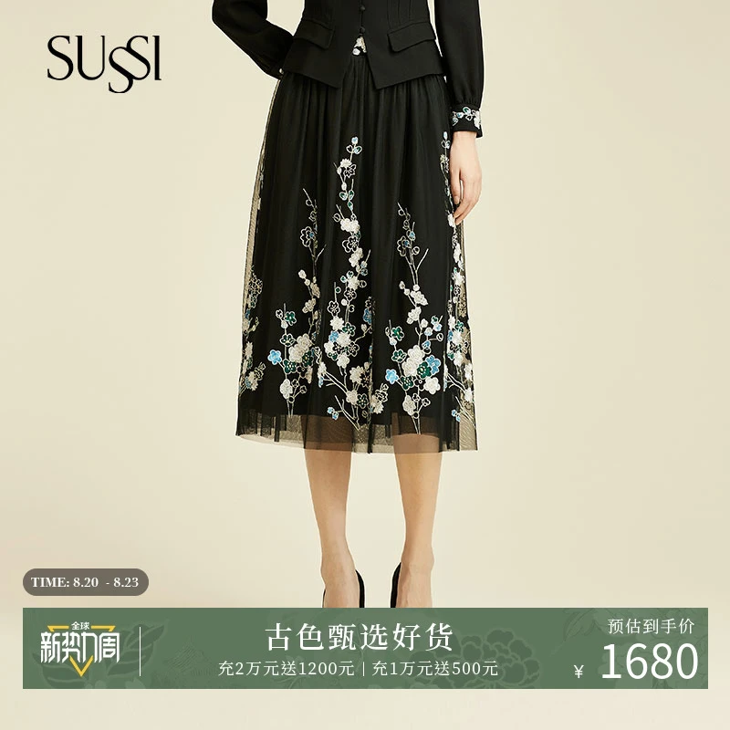 SUSSI/古色24秋冬黑色网纱刺绣半身裙A字裙女装91AV4190100