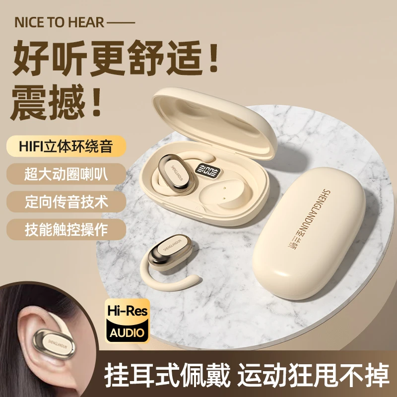 SHENGLANDUN/圣兰顿柏林之声挂耳式蓝牙耳机超长待机运动跑步通用