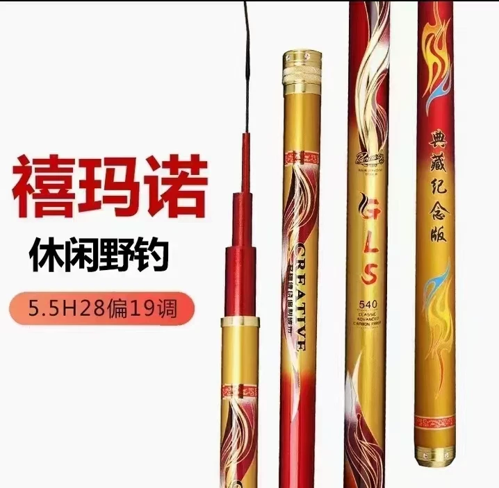 正品GLS高密度钓竿（新款）5h28高碳钓竿