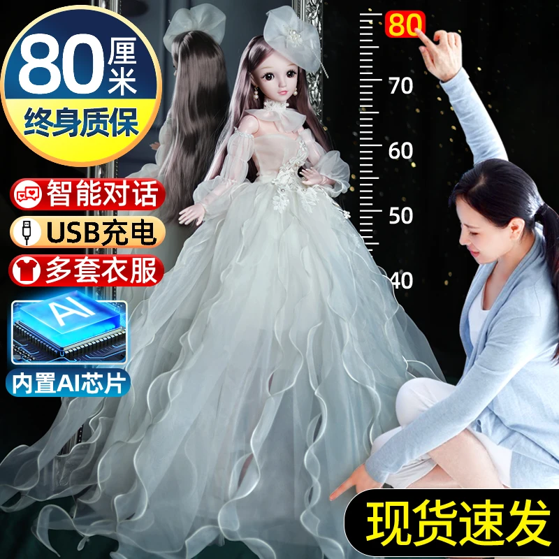 2023新款超大号80厘米洋娃娃套装礼物女孩公主玩具仿真珍藏版六一