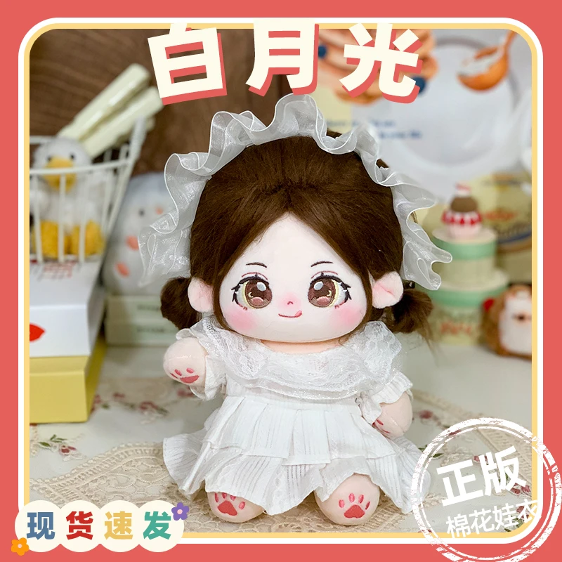 白色婚纱原创正版20cm娃衣棉花娃娃衣服熊只只20厘米婚纱裙子套装