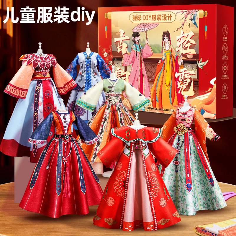 女孩生日礼物服装设计diy儿童汉服7换装娃娃10六岁公主8国风6玩具