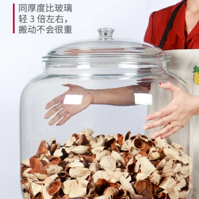 陈皮储存罐食品级透明塑料PC五谷杂粮面粉鱼胶花胶保存专用密封罐