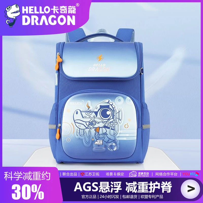 卡奇龙书包小学生三到六年级女儿童男孩一二2023新款减负护脊超轻