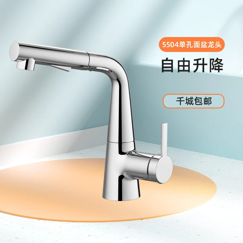 惠达5504面盆龙头家用浴室冷热脸盆龙头抽拉式伸缩可旋转升降调节