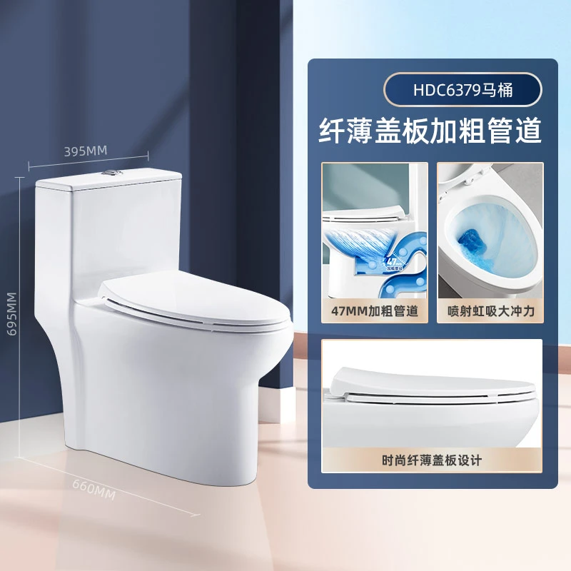 【新品】惠达6379喷射一体虹吸式小户型卫生间坐便器马桶陶瓷自清洁