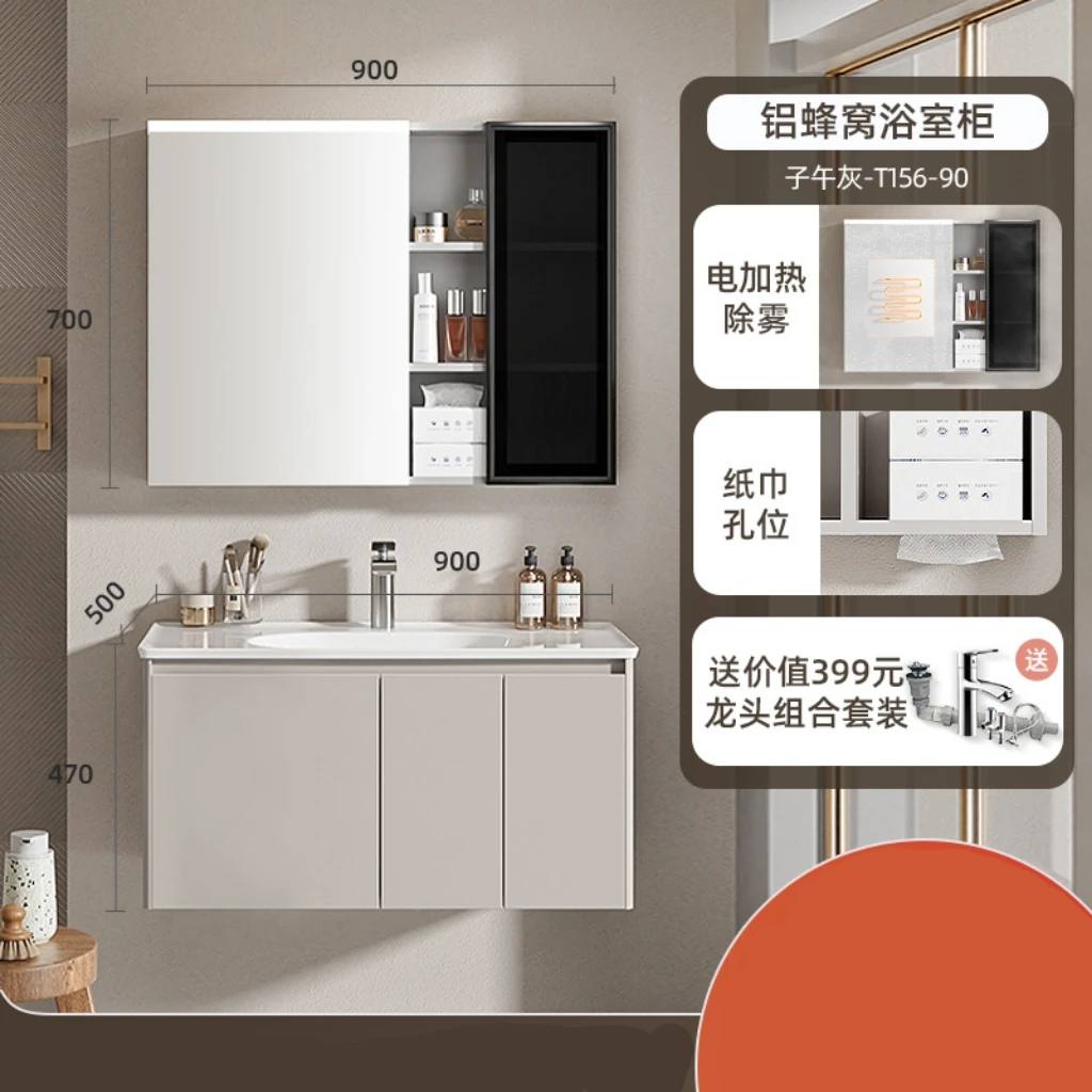 【80CM】惠达卫浴蜂窝铝防水防潮浴室柜除雾补光智能浴柜子午灰T156