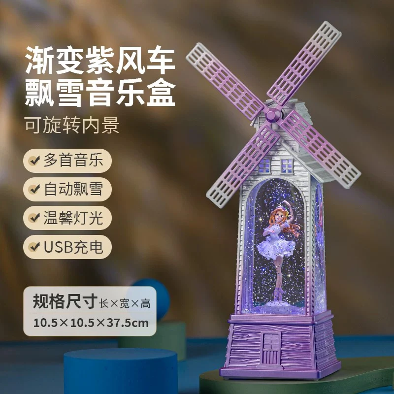 新款维尼风车紫色旋转芭蕾音乐盒送小女孩女朋友生日礼物摆件七夕