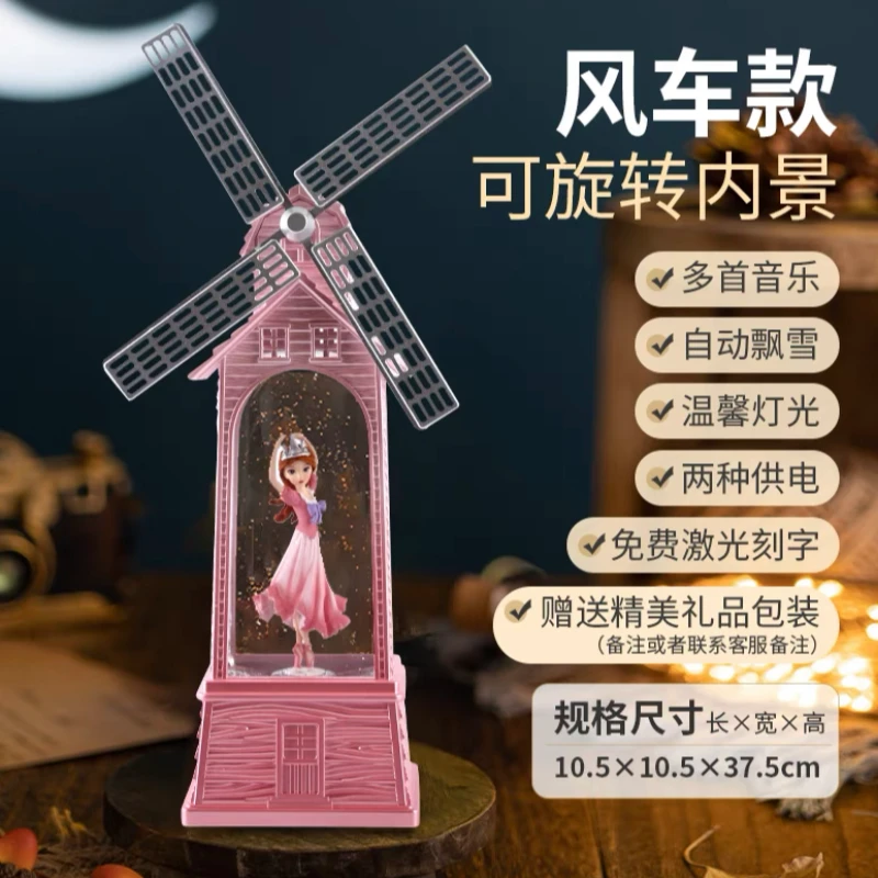旋转风车维尼公主八音盒生日礼物送小朋友女童音乐盒手工彩绘