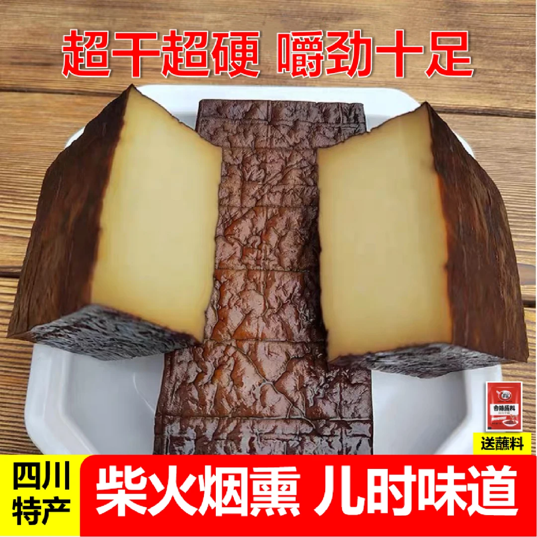 超干超硬 四川柴火烟熏豆腐干农村传统手工原味嚼劲老豆干1/3/5斤