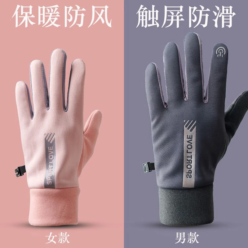 冬季天运动保暖手套男女防泼水骑行防风防寒情侣骑车开车防滑触屏