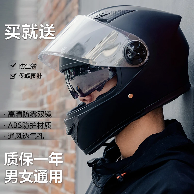 【小扬哥力荐】电动车大码头盔小孩男士防雾保暖冬季电瓶车韩机车