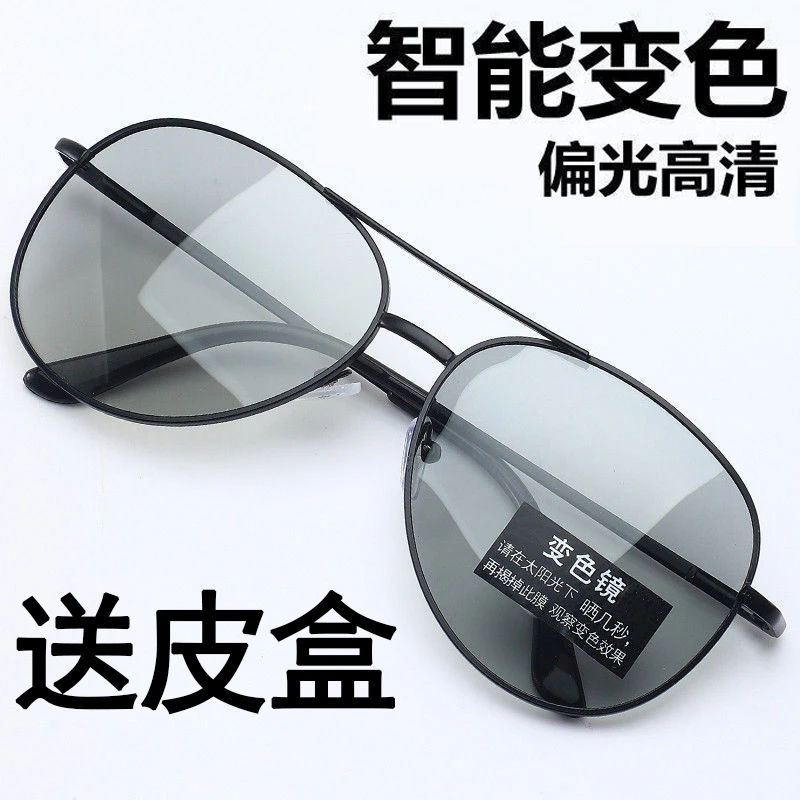 户外男开车防紫外线飞行员专用偏光驾驶司机夜视眼睛日夜两用眼镜