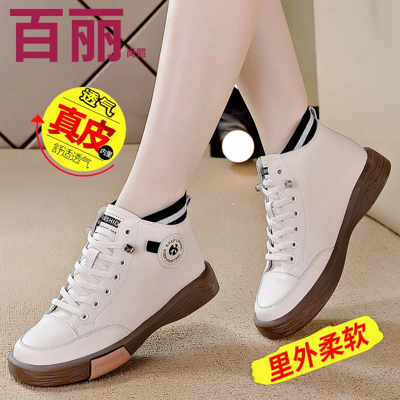 百丽尚熙皮面小白鞋女2022秋冬新款时尚百搭高帮鞋厚底防滑女鞋