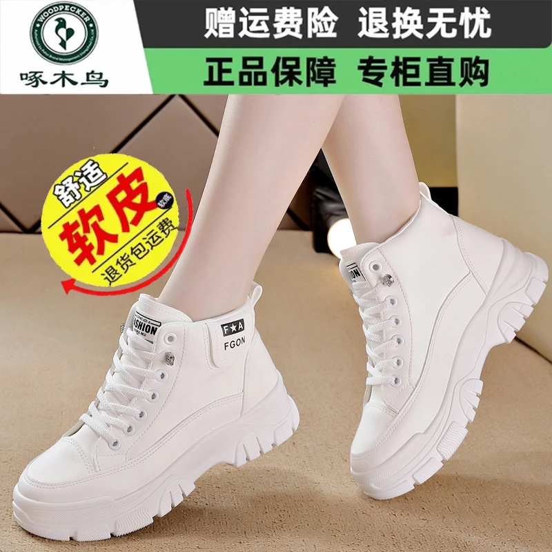 啄木鸟女鞋高帮厚底小白鞋新款2025爆款秋冬短靴子百搭休闲小白鞋