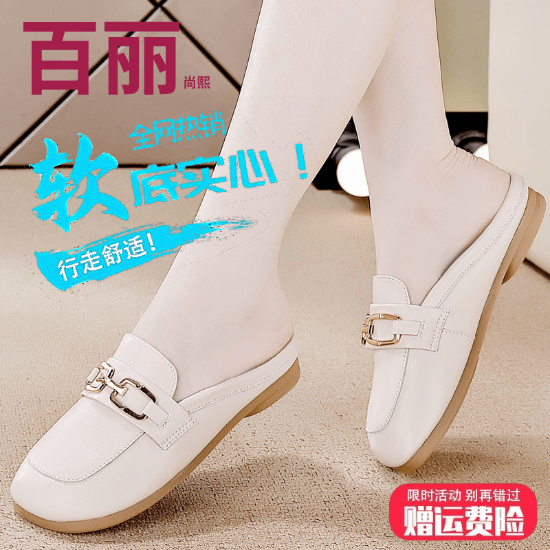 百丽尚熙包头拖鞋女2023年夏季新款粗跟半拖鞋时尚穆勒鞋凉拖鞋子
