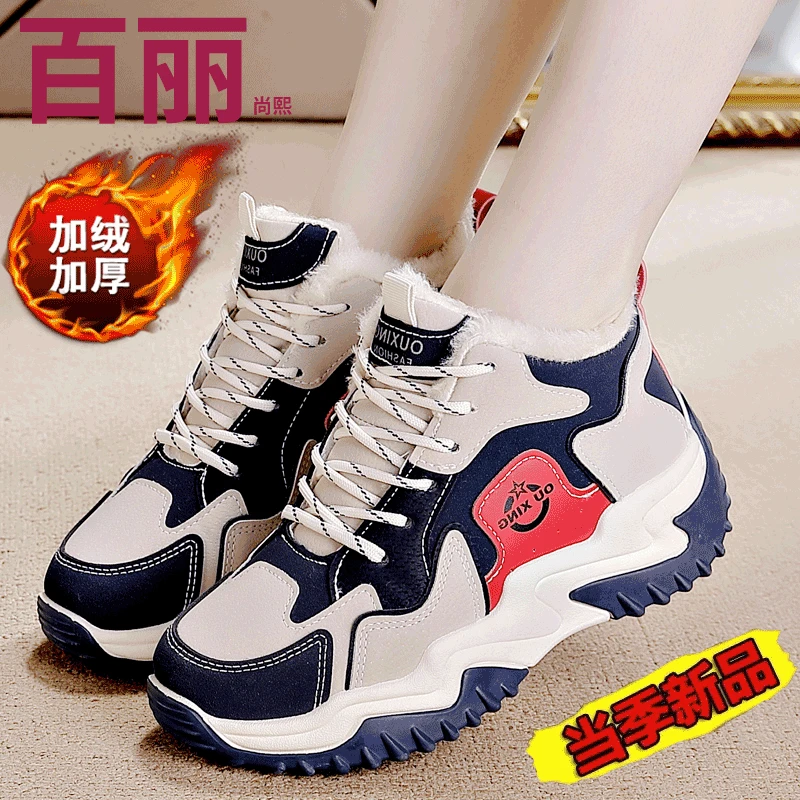百丽尚熙运动鞋女款秋冬季新品休闲鞋女士加绒老爹鞋保暖棉鞋女鞋