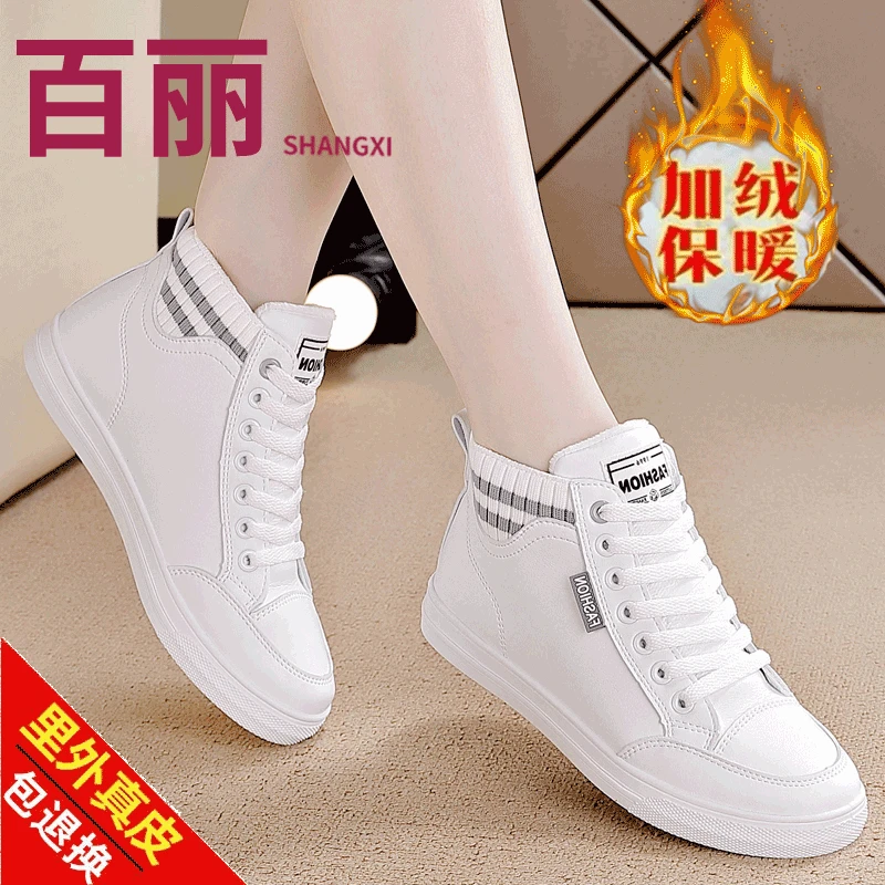 百丽尚熙高帮小白鞋女2023年新款秋季百搭软底舒适轻便运动短靴