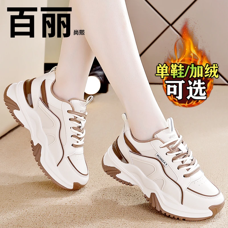 百丽尚熙断码软底运动鞋秋冬季爆款百搭时尚轻便加绒老爹鞋女鞋
