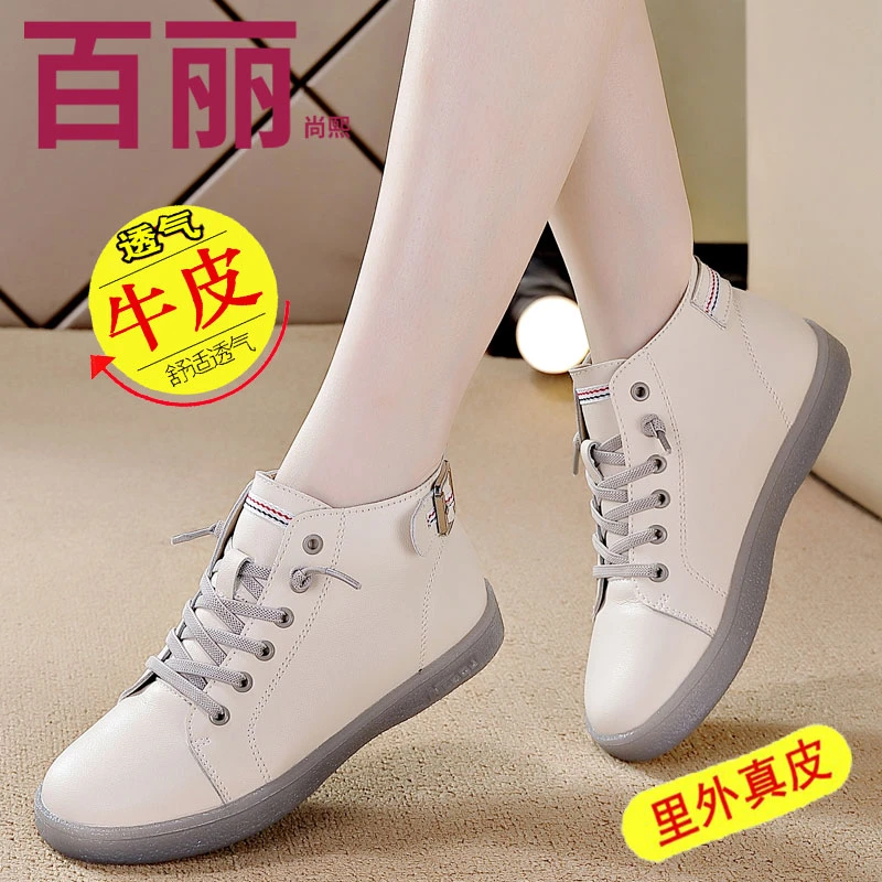 百丽尚熙断码特价高帮鞋女2023秋季款防滑平底时尚百搭小白鞋子女