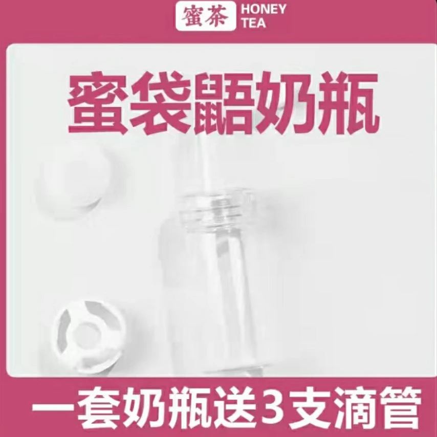 蜜茶蜜袋鼯用品奶瓶喂奶器滴管仓鼠蜜袋鼬小宠喂奶神器