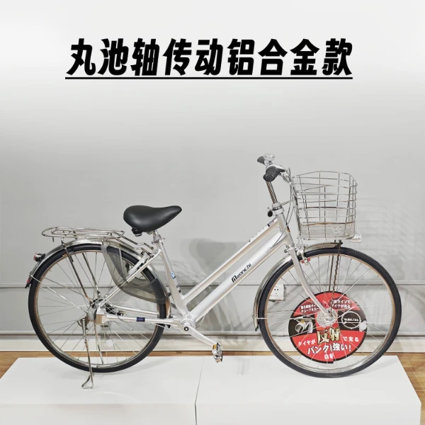 经典复古日式轴传动铝合金自行车通勤代步男女适用复古轻便单车