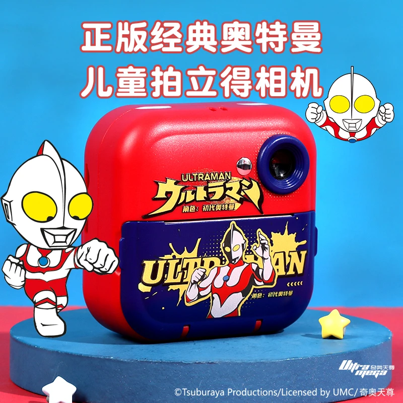 正版奥特曼儿童数码照相机可拍照可打印拍立得小男孩玩具生日礼物