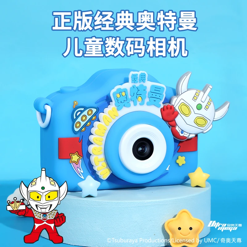 正版奥特曼儿童数码照相机可拍照录像新款高清小男孩玩具生日礼物