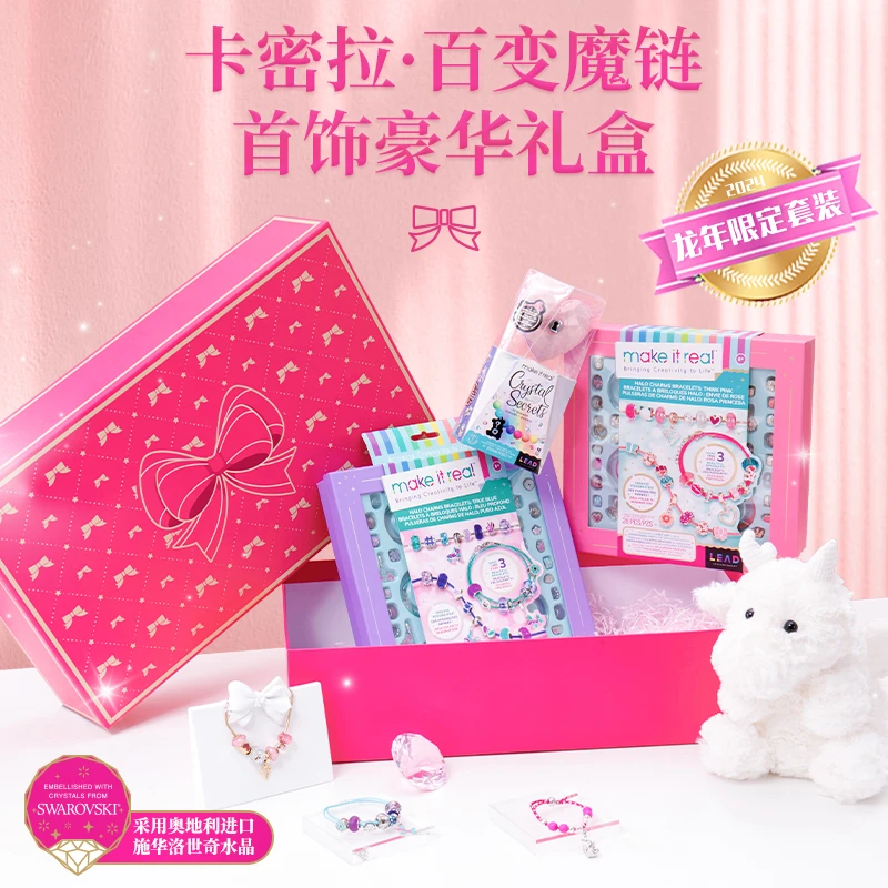 儿童DIY手工串珠手项链女孩子玩具7首饰盒6-12岁以上8生日10礼物9