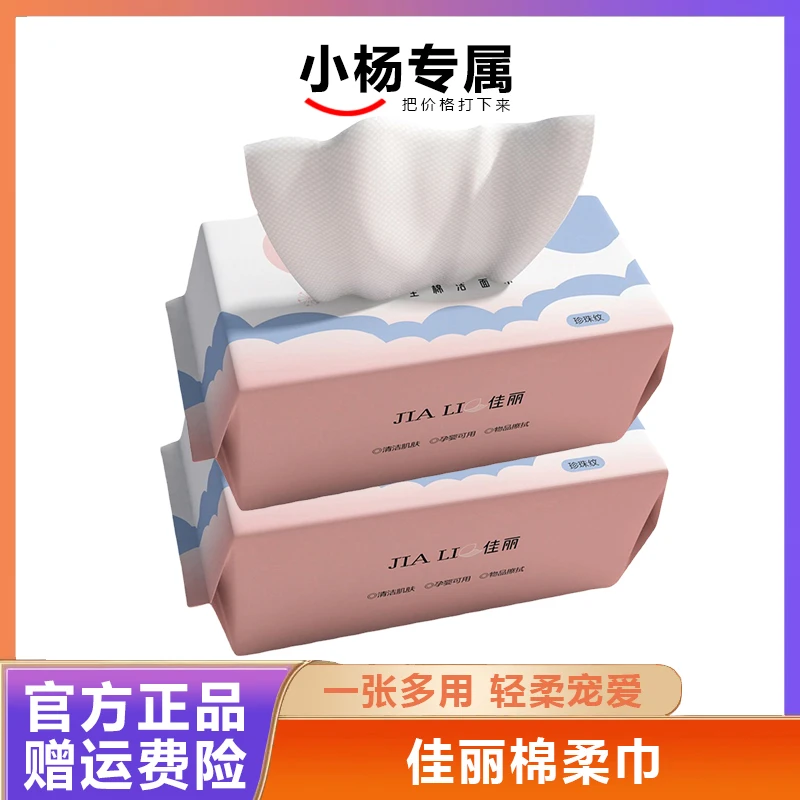 【小杨推荐】一次性洗脸巾干湿两用棉柔巾珍珠纹加厚亲肤美容洁面巾