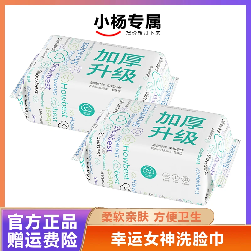 【小杨推荐】一次性加厚洗脸巾珍珠纹抽取式棉柔巾干湿两用洁面巾