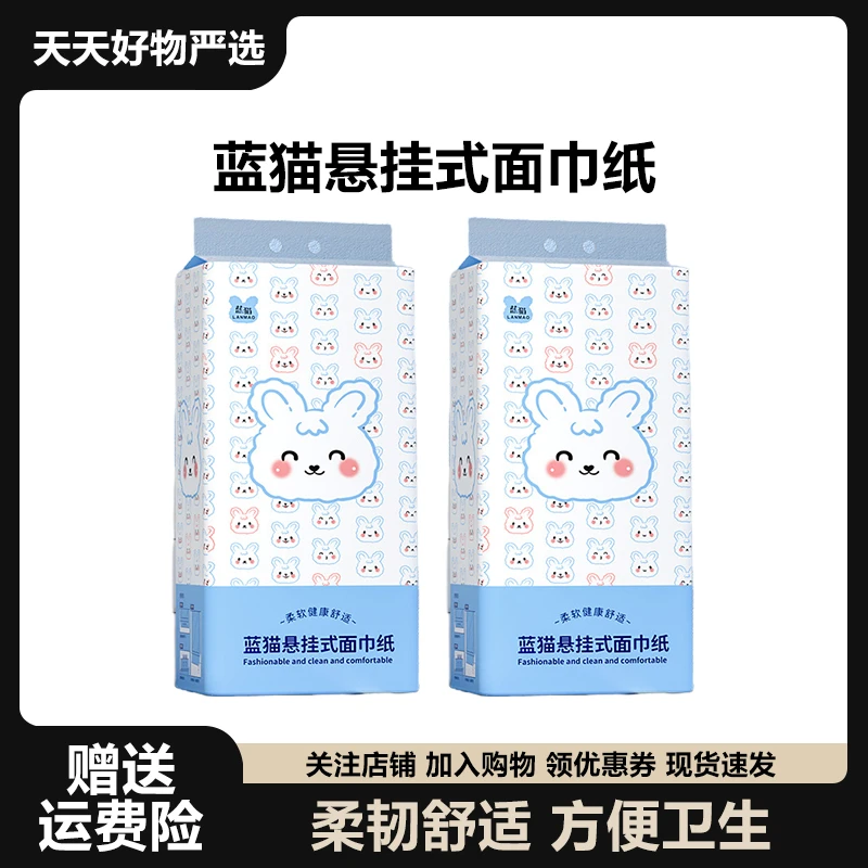 【小杨推荐】悬挂式纸巾家用面巾纸大包厕纸擦手纸家庭实惠卫生抽纸
