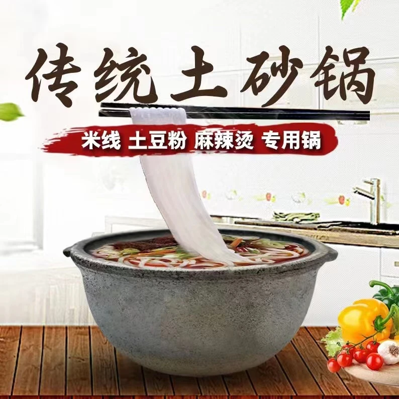 老式麻辣烫砂锅传统米线土豆粉耐高温家用商用砂锅明火干烧炖肉锅