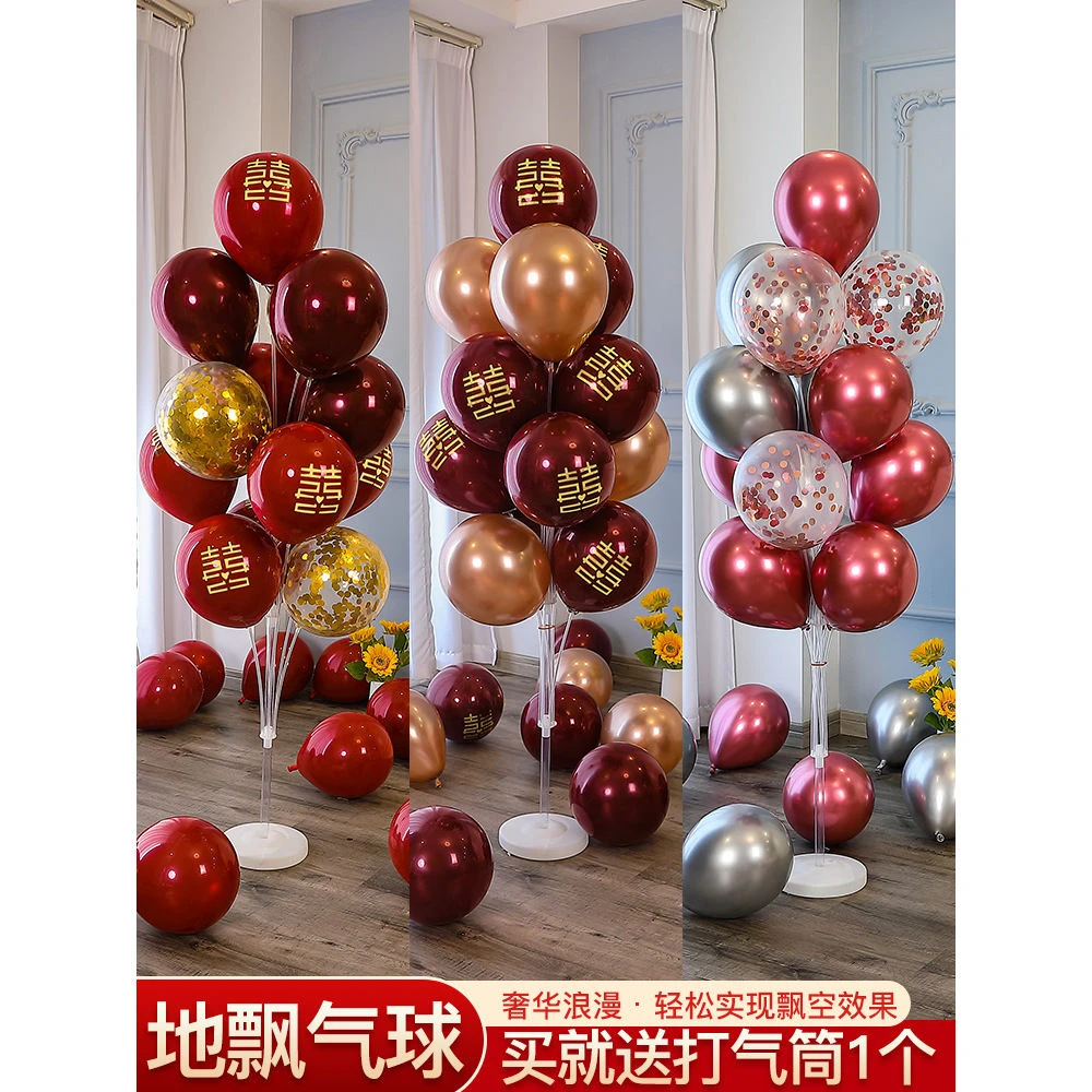 结婚气球地飘婚房布置套装桌飘支架立柱订婚装饰浪漫婚庆520情人