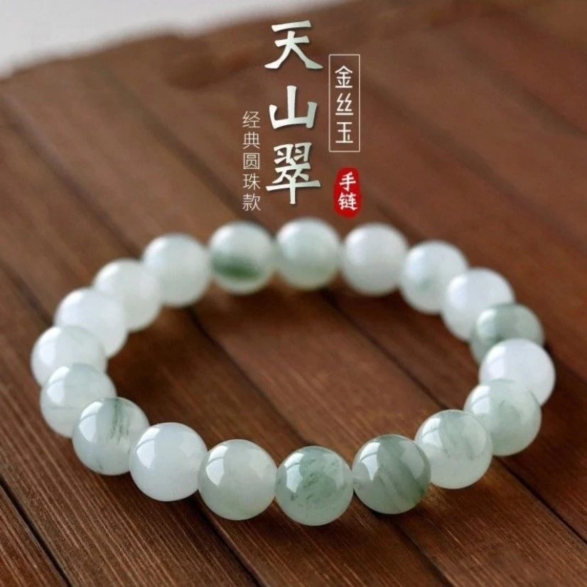 新疆天然天山翠手链经典时尚百搭闺蜜单圈情侣多样性发货拍一发一
