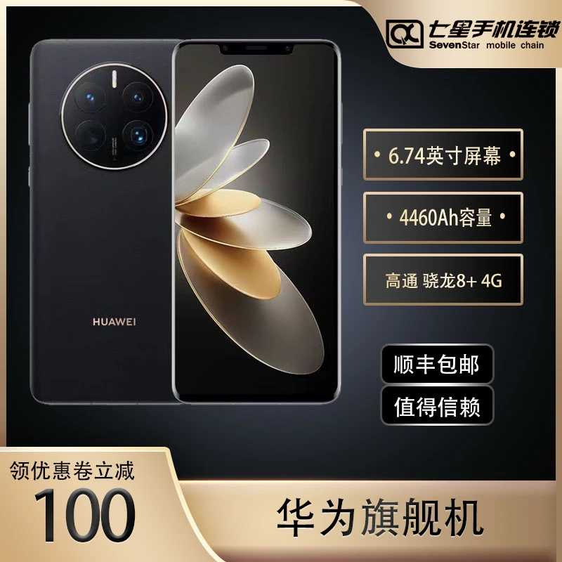 99新 Huawei/华为 mate50pro优品4G曲屏金色手机二手手机严选科技