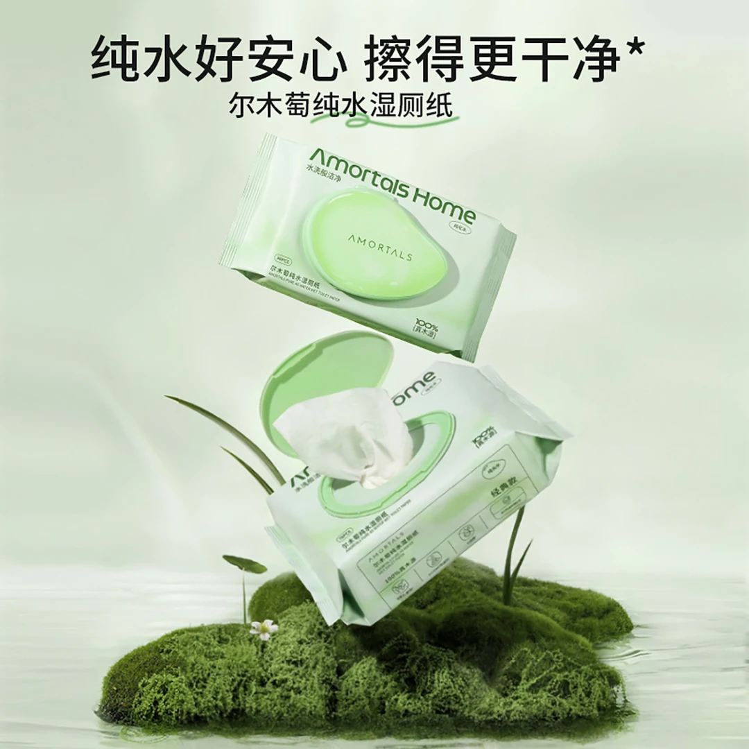 【旗舰店】尔木萄纯水湿厕纸家庭实惠装湿巾擦屁屁股专用款便携小包