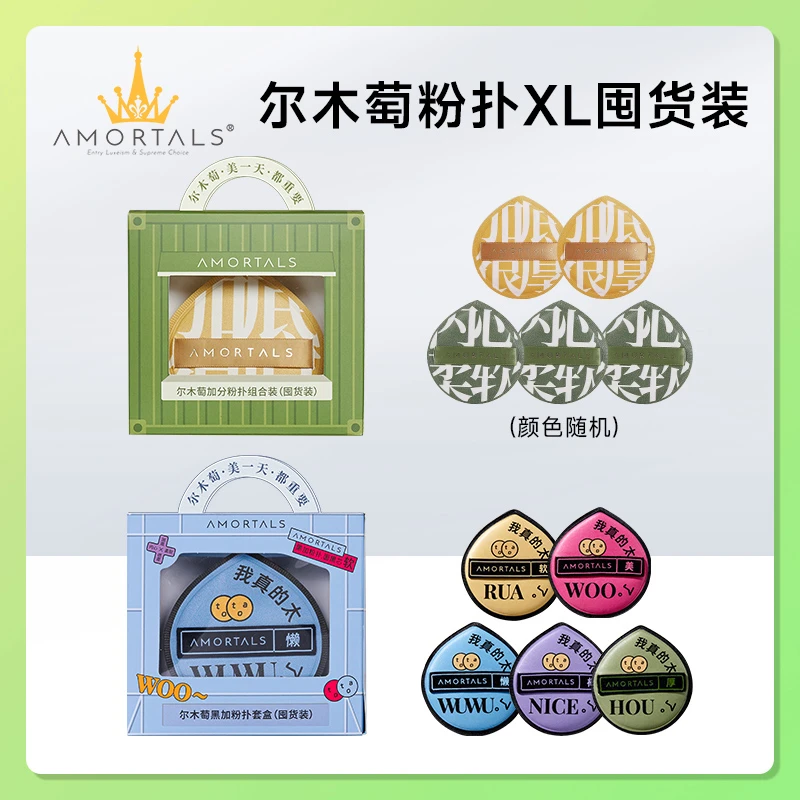 【达人专属】尔木萄底妆100分xl粉扑不吃粉棉花糖黑粉扑hg