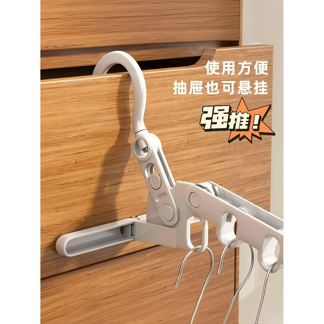 五孔折叠衣架旅行便携式宿舍挂衣服酒店出差旅游室内晾衣挂钩神器
