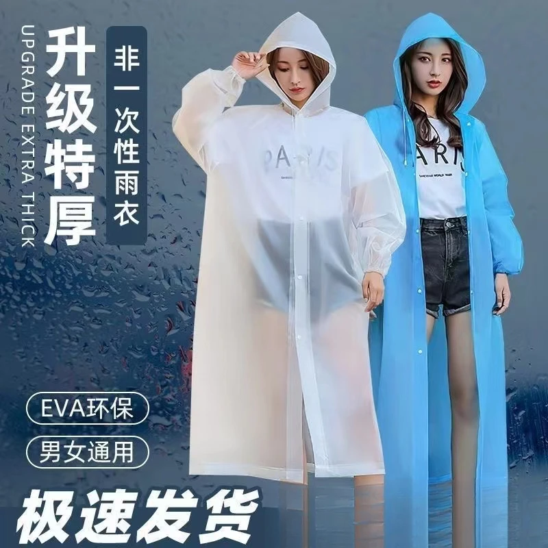 雨衣全身一体EVA成人时尚加厚长款男女户外旅游便携非一次性雨衣