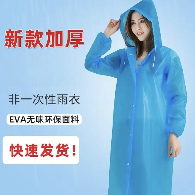 雨衣长款EVA全身防暴雨透明加厚雨衣男女款单人轻便非一次性雨披