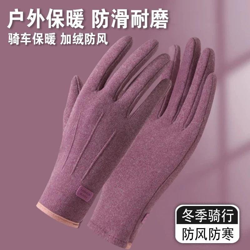 保暖手套女秋冬触屏加厚户外骑行开车兔绒防风运动手套防冻男女款