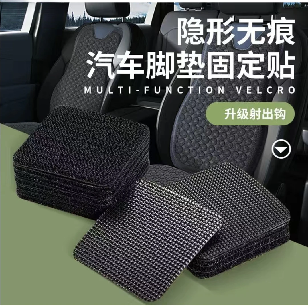 汽车用脚垫固定贴神器带背胶魔术贴强力双面高粘度粘贴片万能贴