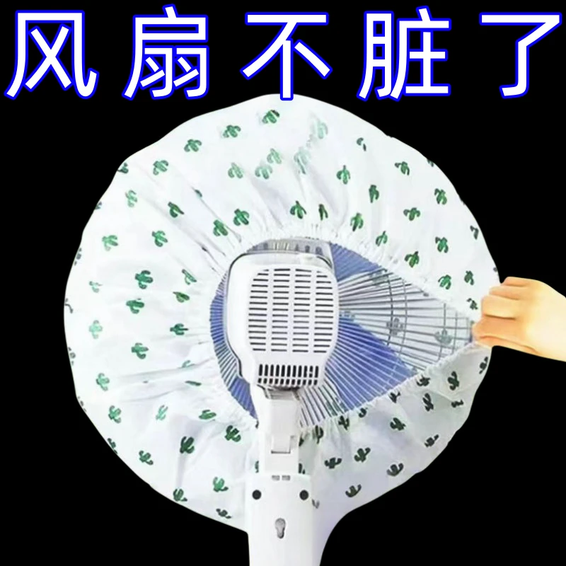 收纳套风扇盖挂壁通用电风扇罩套落地式防尘罩电暖扇落地扇家用