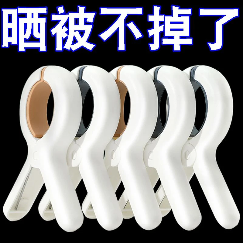 晒衣服晒被夹子固定夹紧防风耐用无痕被夹十字绣固定夹强力夹子
