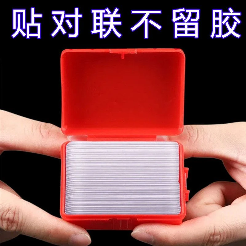 对联专用双面胶双面贴胶贴不留胶过年贴新年春联的透明无痕胶神器