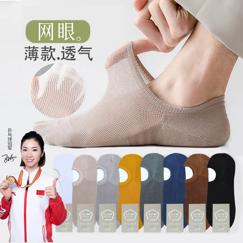 清凉【高端男士薄款透气】春夏抗菌袜子棉底男士纯色短袜透气船袜