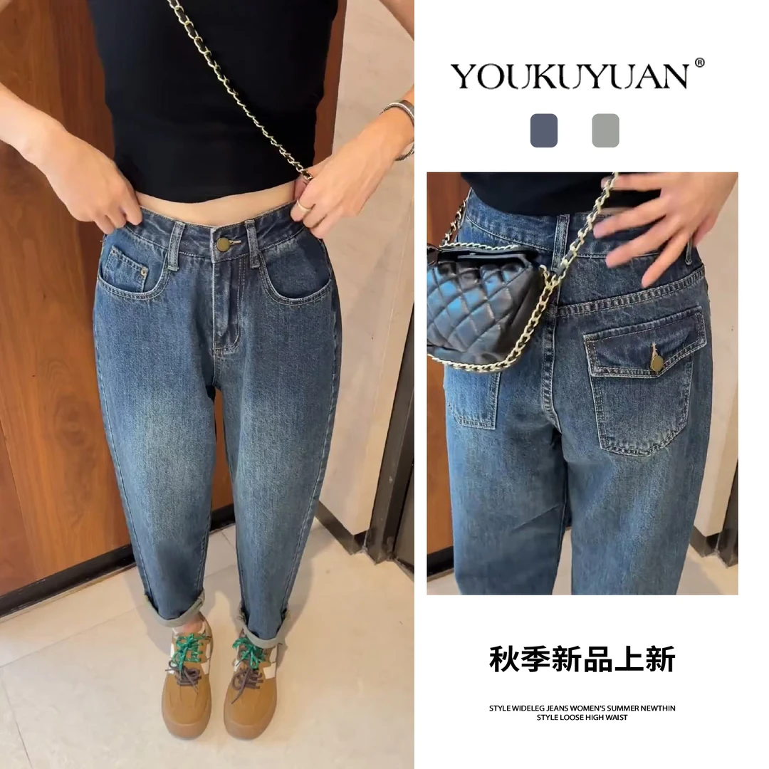 【芭比适】窄版牛仔裤女秋季新款高腰宽松小个子九分哈伦老爹裤7298